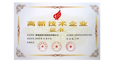 Hunan Passion Biotechnology, 국가 첨단{0}}기술 기업 지위 갱신, R&D 리더십 강화
